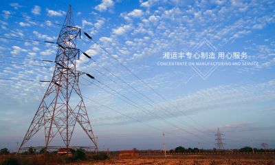 南平三明福建湘运丰电力科技有限公司