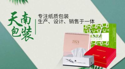 安徽天南包装科技有限公司