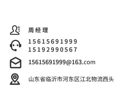 临沂市桓华建筑器材有限公司