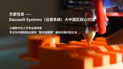 广州杰索信息技术有限公司