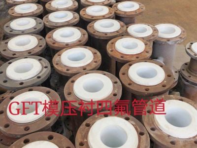 淄博高氟特化工机械有限公司