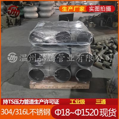 温州弘腾管业有限公司