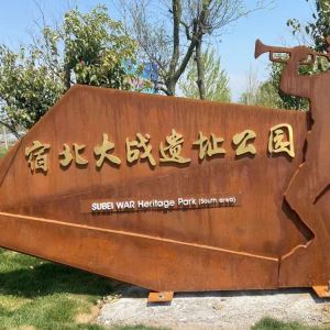 天津融盛钢铁销售有限公司