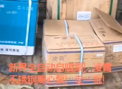 郑州新界水泵销售有限公司