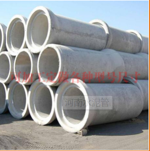 郑州市砼源水泥制品有限公司