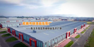 无锡市锦浩高压泵阀厂