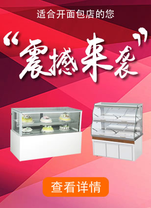 超市等商业制冷场