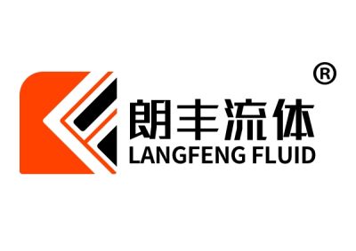 温州朗丰流体设备有限公司