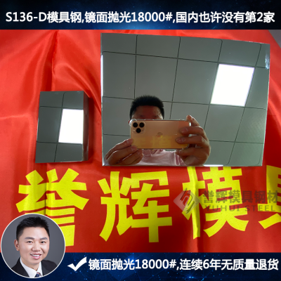 东莞市吴德剑模具钢有限公司
