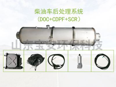 山东宝安环保科技有限公司