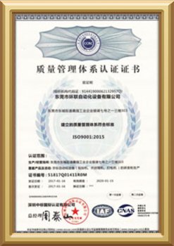 东莞市一宏自动化设备有限公司