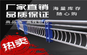 山东耀国护栏厂