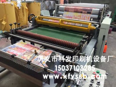 巩义市科发印刷机设备厂