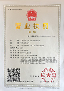 无锡市鼎丰压力容器有限公司