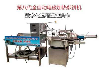 山东亿海食品机械有限公司