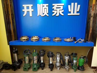 开顺泵业制造有限公司