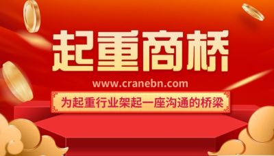 物料搬运与输送机械设备厂