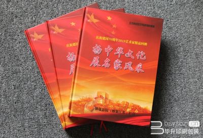 毕升印刷有限公司