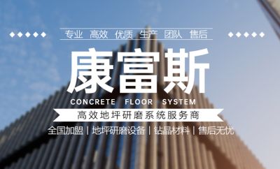 天津康富斯科技股份有限公司