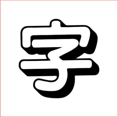 东莞广告制作工厂