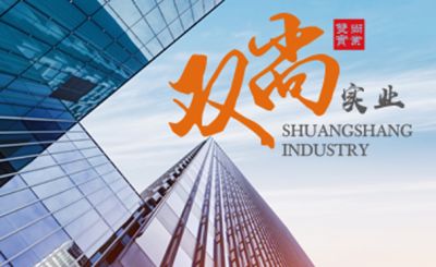 云南双尚实业有限公司