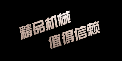 冠航微型电动葫芦制造厂