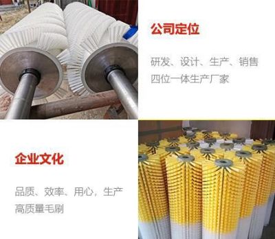 山东远建毛刷有限公司