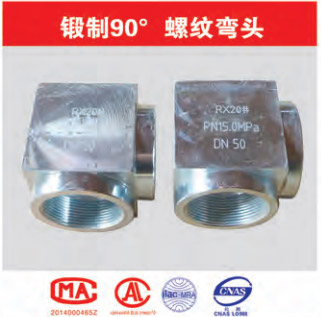 河北渤海集团瑞鑫管件制造有限公司