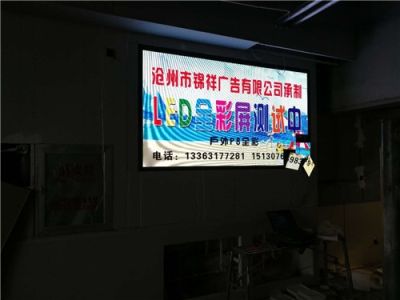 沧州市锦祥广告有限公司