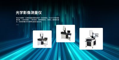 杭州智启光电科技有限公司