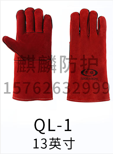 高密市诚信劳保用品厂