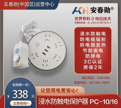 山东春勋新能源科技有限公司