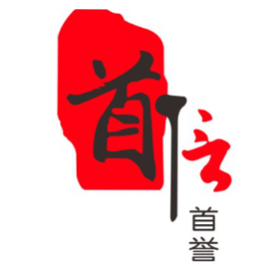 成都首信首誉广告传媒有限公司