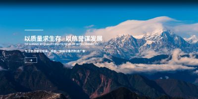 淮北市众泰机电工程有限公司