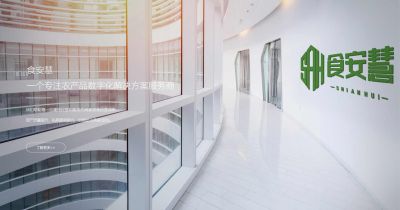 智慧农贸批发市场