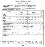 上海品艺生态园林发展有限公司