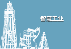 济南华通中控科技有限公司