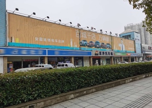 长沙祥和广告有限公司