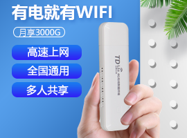 深圳物联卡工厂