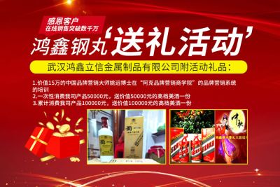 马力钢丸科技有限公司