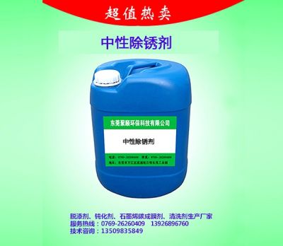 东莞聚顺环保科技有限公司