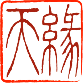 上海天缘纺织五金有限公司