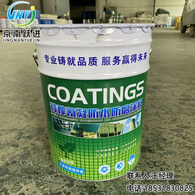 大城跃进防腐设备有限公司