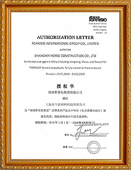 上海征牛新材料科技有限公司