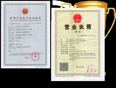 河南省华北工业塑料有限公司