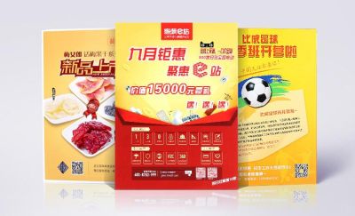 廊坊市星聚印务有限公司