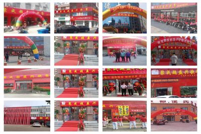 山东聚成超益兴连锁有限公司