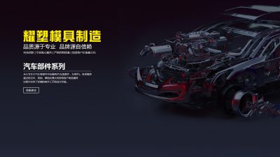 一家集模具设计及制造于一体的专业性工厂