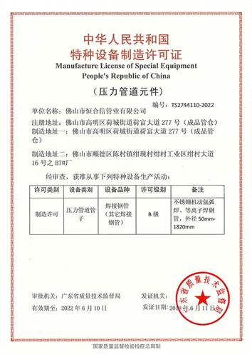 广东恒合信管业科技有限公司