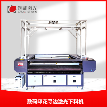 青岛创能激光设备有限公司